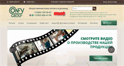 Desktop Screenshot of confy.ru