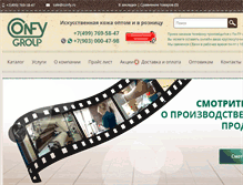 Tablet Screenshot of confy.ru